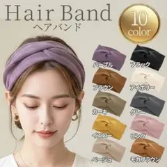 ヘアバンド リブ ターバン 幅広 クロスヘアバンド ヘアターバン レディース