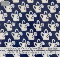 [86] マックエヴォイ　紺　カットクロス25×46　+ハギレ　艶有　ラミネート