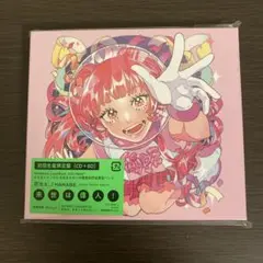 来世は偉人!　花冷え。　初回生産限定盤　CD+BD Blu-ray ブルーレイ