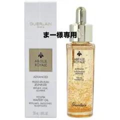 まー様専用ページ