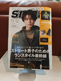 smart 11・12月合併号 雑誌　雑誌のみ