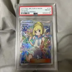 リーリエ　sr psa8 PSA8 リーリエ SR がんばリーリエ SR 119/114の通販 土日祝休