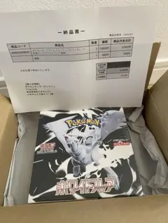 初版 ポケセン産 ホワイトフレア シュリンク付き 未開封box