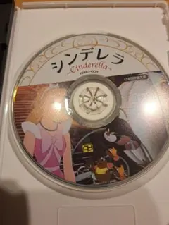 シンデレラ & ふしぎの国のアリス DVD、2枚