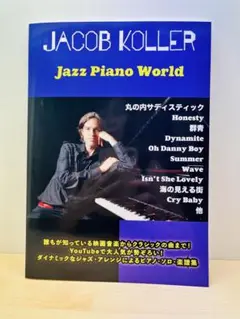 Jazz Piano World - Jacob Koller