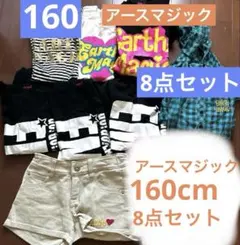 160 アースマジック　まとめ売り　8点セット　マフィ　女の子　長袖　春秋　福袋
