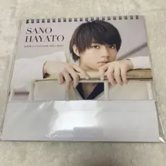 M!LK 佐野勇斗カレンダー2019〜2020