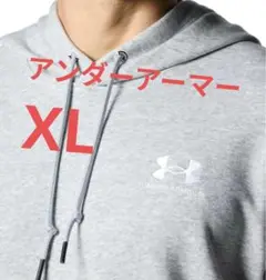 UNDER ARMOUR UAエッセンシャルテリー フーディー パーカー値下不可