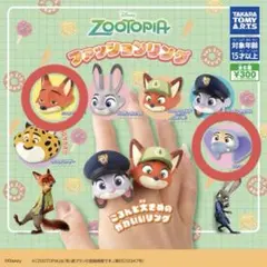 ズートピア ファッションリング ニック・ワイルド フィニック