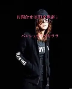 MoonageDevilment 清春着 パーカー 黒夢 - メルカリ