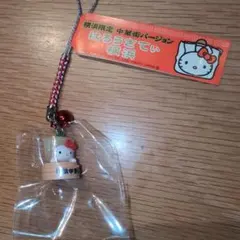 Hello Kitty ハローキティ 神戸限定 中華街バージョン ストラップ