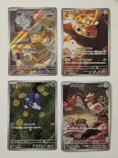 デデンネ　AR　ニャスパー　AR　等　ARセット　ポケモンカード