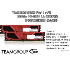 ELITE DDR4 UDIMM 3200MHz 8GBx2 セット