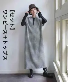 【新品/セットアイテム】フレアTシャツ & Vアキワンピース