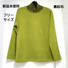 レディース　ミセス　シニア　カットソー長袖　フリーサイズ☆107【新品、未使用】