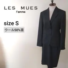 レミュー les mues アオキ スカートスーツ リクルート ウール混 黒 S