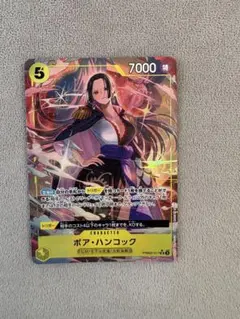 ボア・ハンコック SR パラレル　PRB02-017