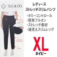新品 XL ★ コストコ S.C.&CO. ストレッチ スリムパンツ ネイビーのサムネイル