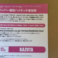 2026年最新】ハイタッチ券の人気アイテム - メルカリ