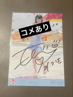 タ*カ様 イコラブ 野口衣織 直筆 3周年 チュウ - メルカリ