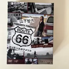 2025年最新】ルート66 山下智久の人気アイテム - メルカリ