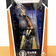 s*7様 ハイキュー 影山飛雄 ハッピーくじ フィギュア B賞