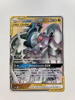 2026年最新】アルセウス＆ディアルガ＆パルキアgxの人気アイテム