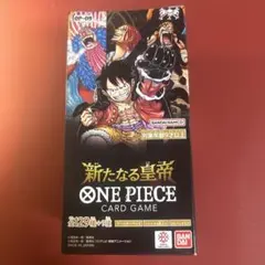 2026年最新】新たなる皇帝 ワンピース boxの人気アイテム - メルカリ
