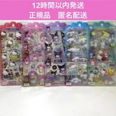 サンリオ ドロップジュエリーシール キティ マイメロ シナモン クロミ 5枚