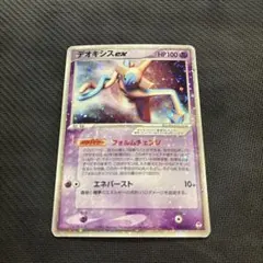 ポケカ　デオキシスex 006/015