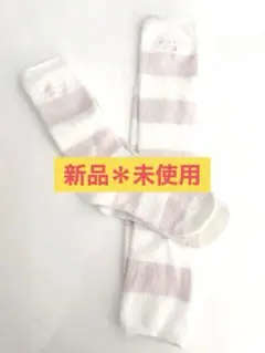 【新品＊未使用】ジェラートピケ2点セット　ソックス&レッグウォーマー