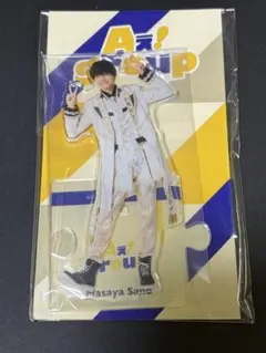 【未開封】Aぇ! group アクリルスタンド2023 佐野晶哉