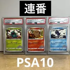 PSA10】【3連番】イラストレーションコンテスト2022 プロモ PROMO