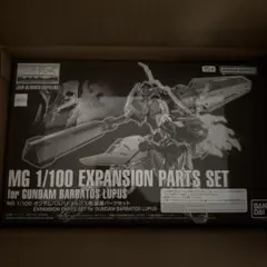MG 1/100 ガンダムバルバトスルプス用 拡張パーツセット 新品未開封