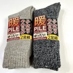 紳士用　履きぐち　ゆったり口ゴム　靴下 ふんわりやわらか　25-27cm 4足
