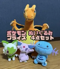 ポケモン ぬいぐるみ プライズ 4体セット
