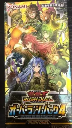 遊戯王 ラッシュデュエル オーバーラッシュパック4 シュリンクなし
