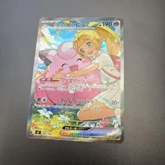 リーリエのピッピex sar MC765/742 スタートデッキ100