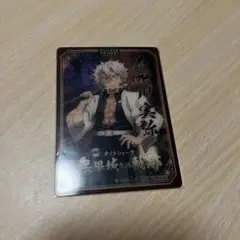 不死川実弥 カード