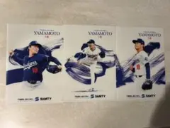 山本由伸　クリアファイル　3種セット