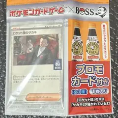 新品未使用 BOSS ポケモンカード プロモ ロケット団のサカキ 100枚セット 2025年最新】BOSS ロケット団のサカキの人気アイテム - メルカリ