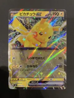 ポケカ ピカチュウex svc 001/021 スターター ko911 - メルカリ