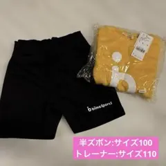【美品】ビーマスポーツ　ユニフォームセット　トレーナー　半ズボン　サイズ110
