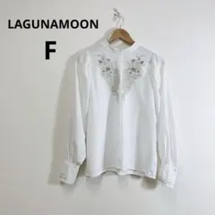 LAGUNAMOON ボリューム スリーブ ブラウス ホワイト Fサイズのサムネイル