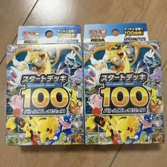 ポケモンカード　MEGA スタートデッキ100 バトルコレクション　新品未開封