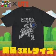 【新品未開封・希少】SF アニメ UT/攻殻機動隊/タチコマ