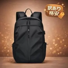 【訳あり☘️】バックパック♥️ USB 大容量 多機能 男女 マザーズリュック 黒