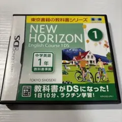 ニューホライズン　イングリッシュコース1 美品