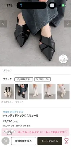 mystic ポインテッドトゥクロスミュール ブラックのサムネイル