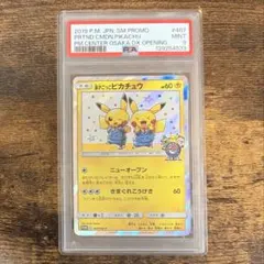 2026年最新】漫才ごっこピカチュウ psaの人気アイテム - メルカリ